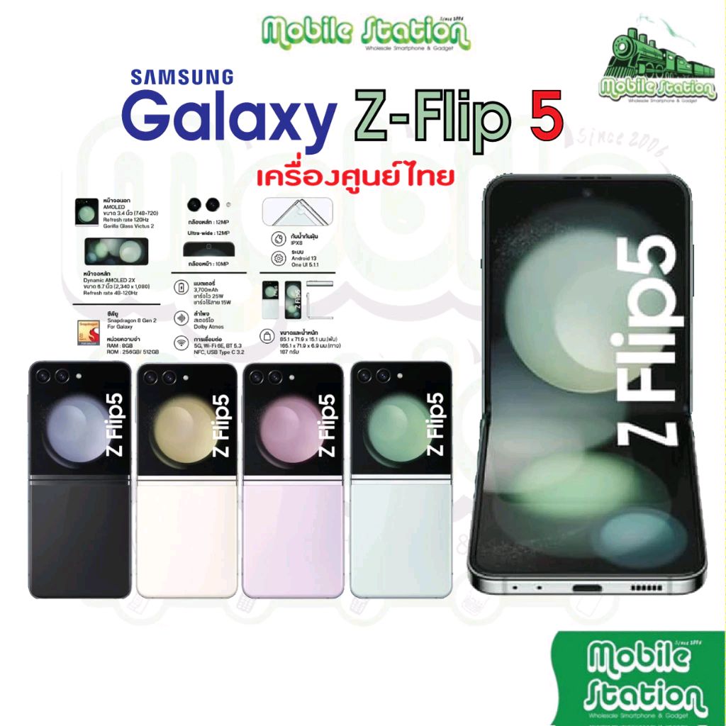 [New] #Sanmsung #Galaxy Z-#Flip5 Snapdragon 8 Gen 2 Dynamic AMOLED 2X 6.7 นิ้ว Full HD+ 120 Hz ZFlip Z Flip 5 
 shope.ee/qNJuPx3Ga?shar…