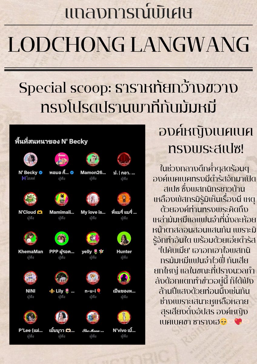 อัดอั้นตันใจ ซึ้งใจที่สุด อะฮึก
🥹🙏🏻🫶🏻💖🫶🏻 ทรงพระเจริญๆนะคะ
 องค์หญิงเบคเบค
#beckysangels