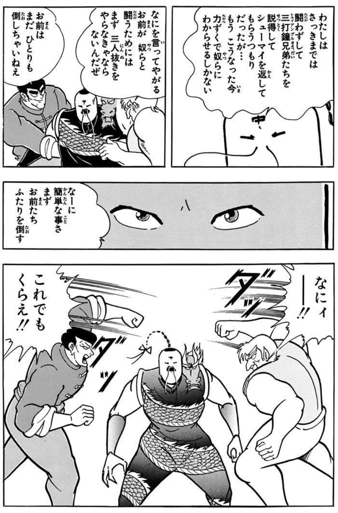 kuro torikoshi on X: 