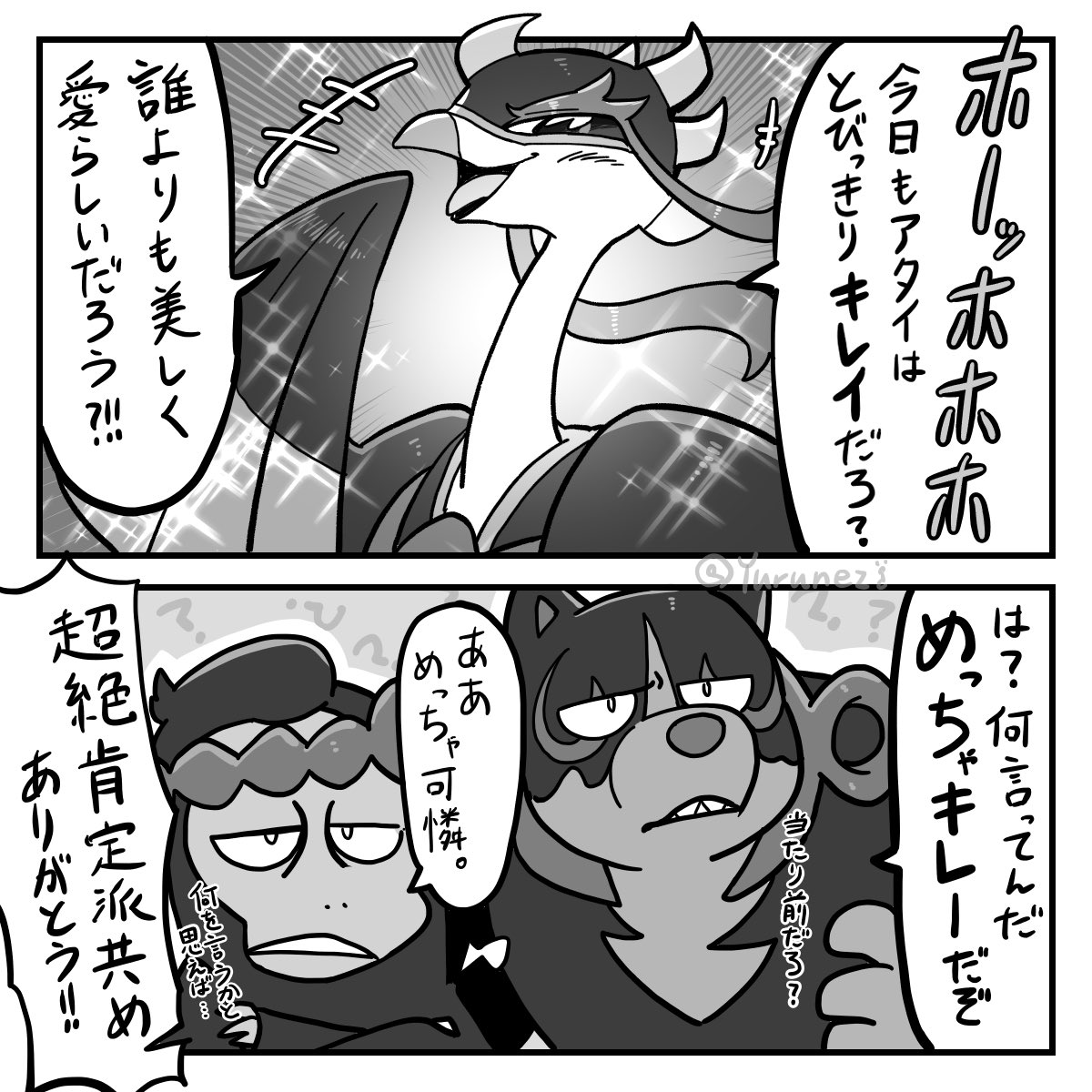 「こっちが恥ずかしくなっちまうよ!」

ツッコミ不在?のトモモモ 