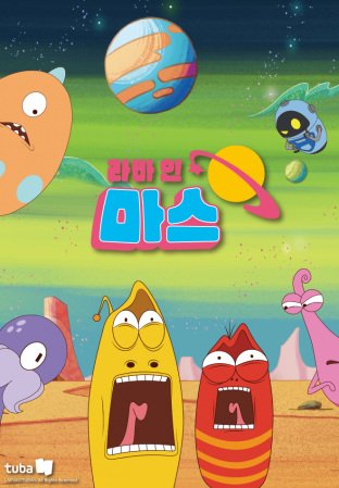 Korean animated series #LarvaInMars S1 (2024), now streaming on @NetflixIndia.