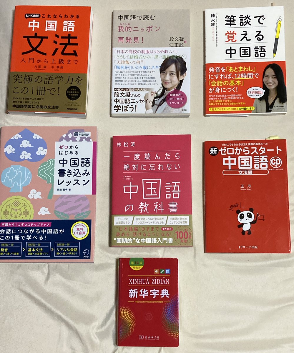 中国語の学習準備だけはできた？
まずは読めるようになりたい