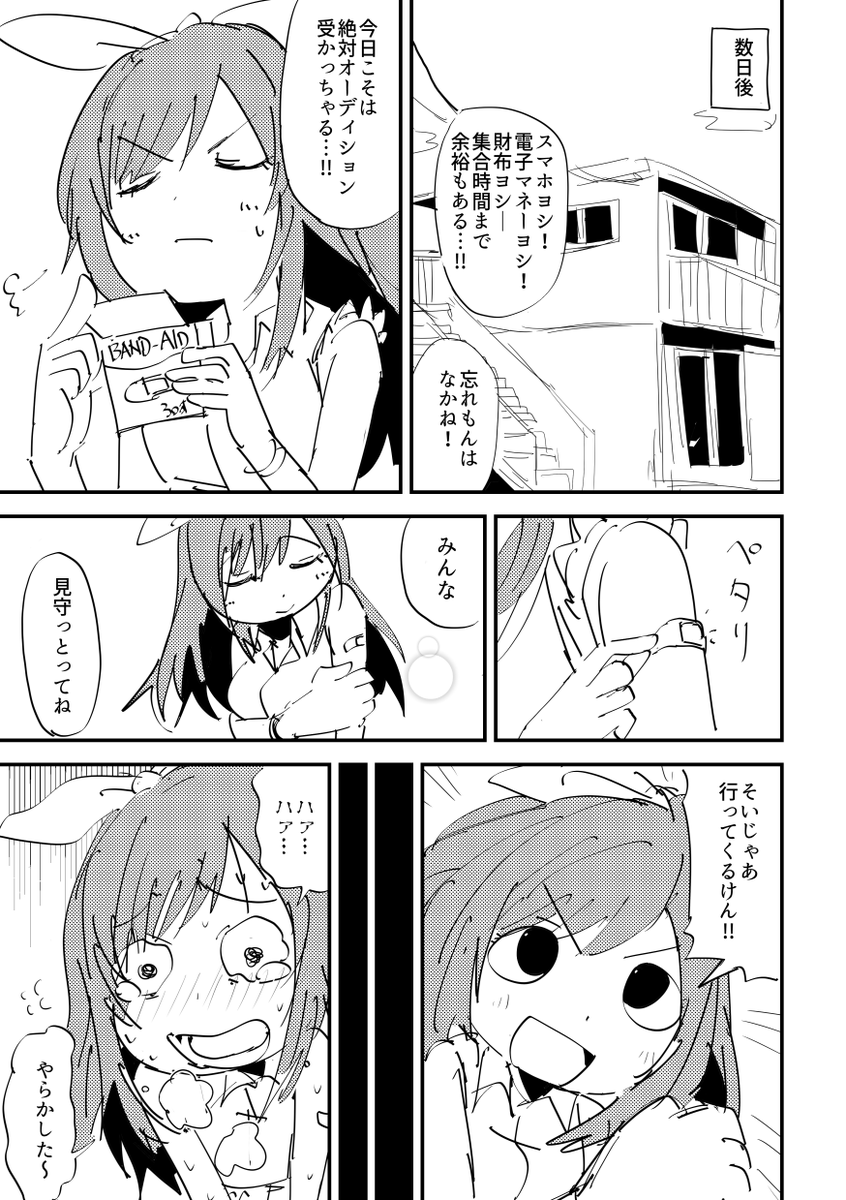 恋鐘がアイドルになる前の話(4/5) 