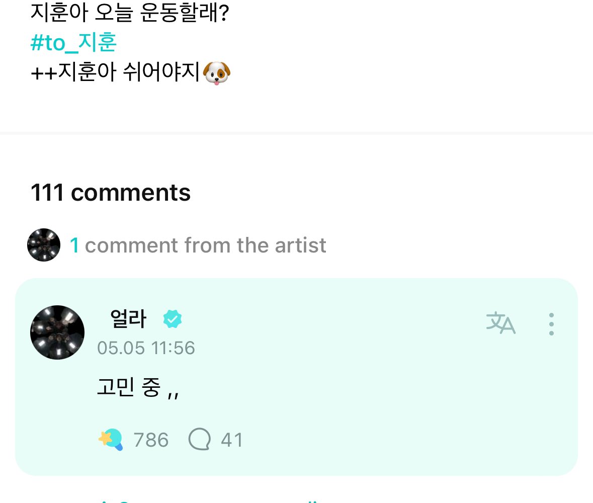 240505 | Weverse💬 #JIHOON #지훈 🗣️: Jihoon, do you want to work out today? 🐶: troubling (over it)/considering …. #TREASURE #트레저