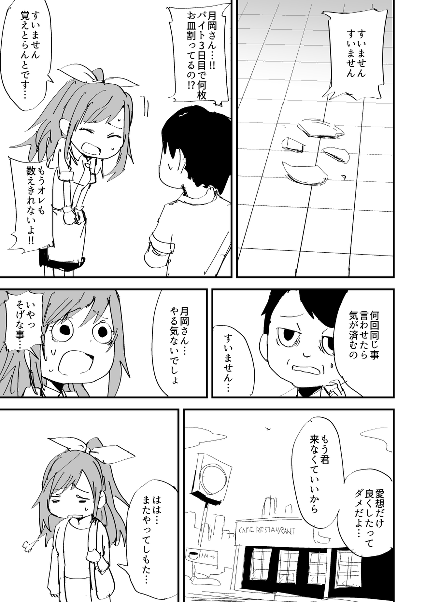 恋鐘がアイドルになる前の話(1/5) 