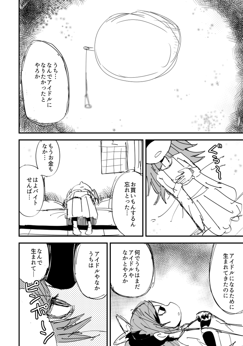 恋鐘がアイドルになる前の話(1/5) 