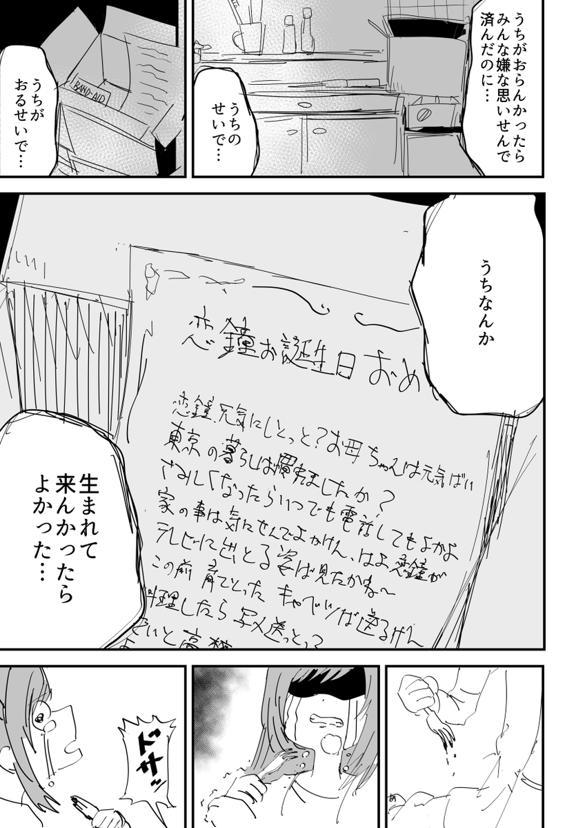 恋鐘がアイドルになる前の話(3/5) 