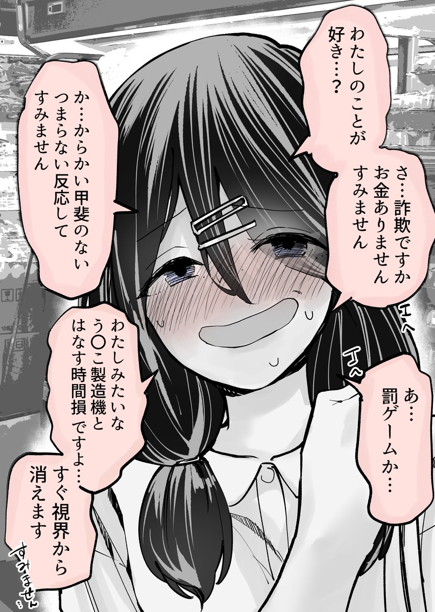 みんなの応援で自己評価ひくめ女子ちゃんを幸せにしてください①