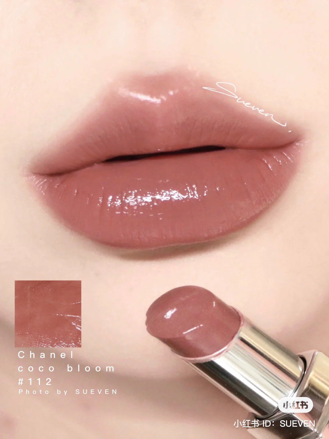 CHANEL ルージュ ココ ブルーム 112 - オポチュニティー CHANEL