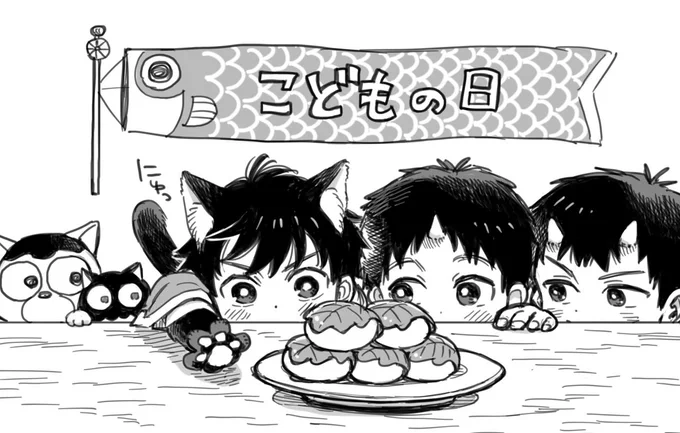 🎏 #こどもの日 