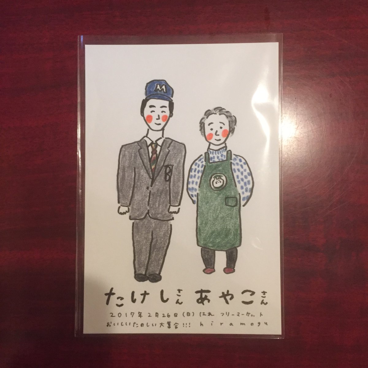 ひらめぐ商店 - Search / X