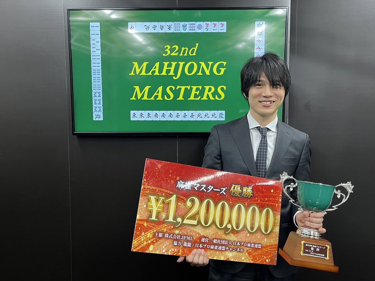 日本プロ麻雀連盟 麻雀 トレカ 第2弾 連盟トレカ 本田朋広 3枚