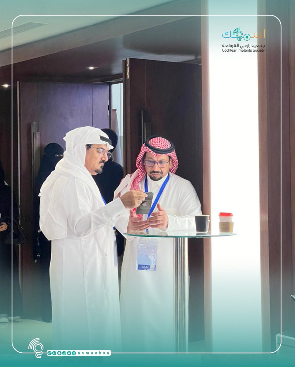 asmaoksa's tweet photo. مشاركة #جمعية_زارعي_القوقعة_اسمعك 
بقيادة رئيس الجمعية الأستاذ نايف الوسمي ونائب الرئيس الدكتور جمال السمري وفريق العمل
في #ملتقى_الحلول_السمعية_والتأهيل المنعقد في محافظة جدة برعاية مستشفى الملك فهد العام
للتثقيف بفئة زراعة القوقعة الإلكترونية🦻🏻
والخدمات المقدمة لهم من الجمعية https://t.co/fQYP323FlV