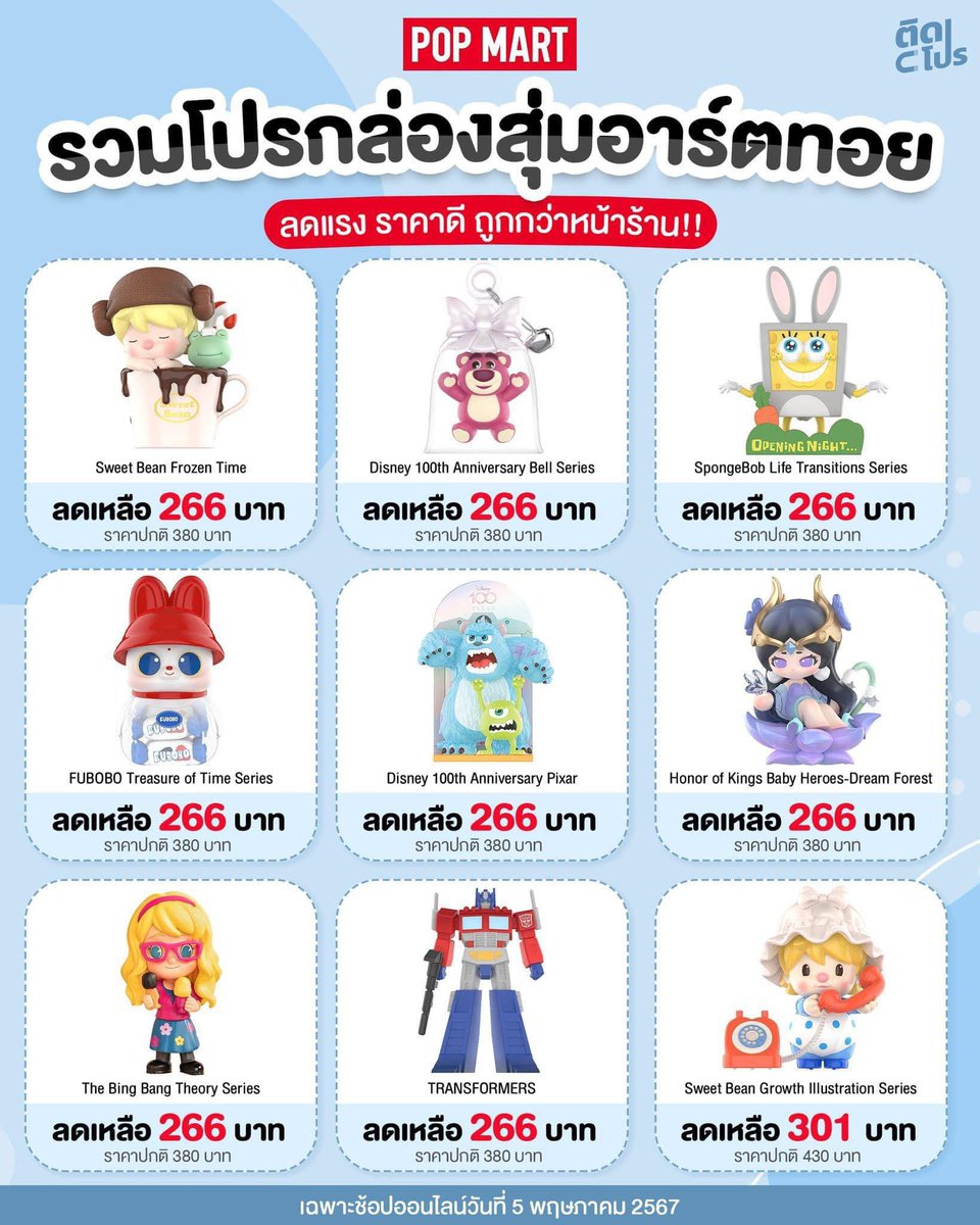 N_NPeung's tweet image. น้องน่ารักเกินต้านทน โปรดี ลดเยอะด้วย

พิกัด shope.ee/9zbYLmacLO

#popmark #ช้อปปี้ไม่ตกเทรน #sweetbean #fubobo #disney