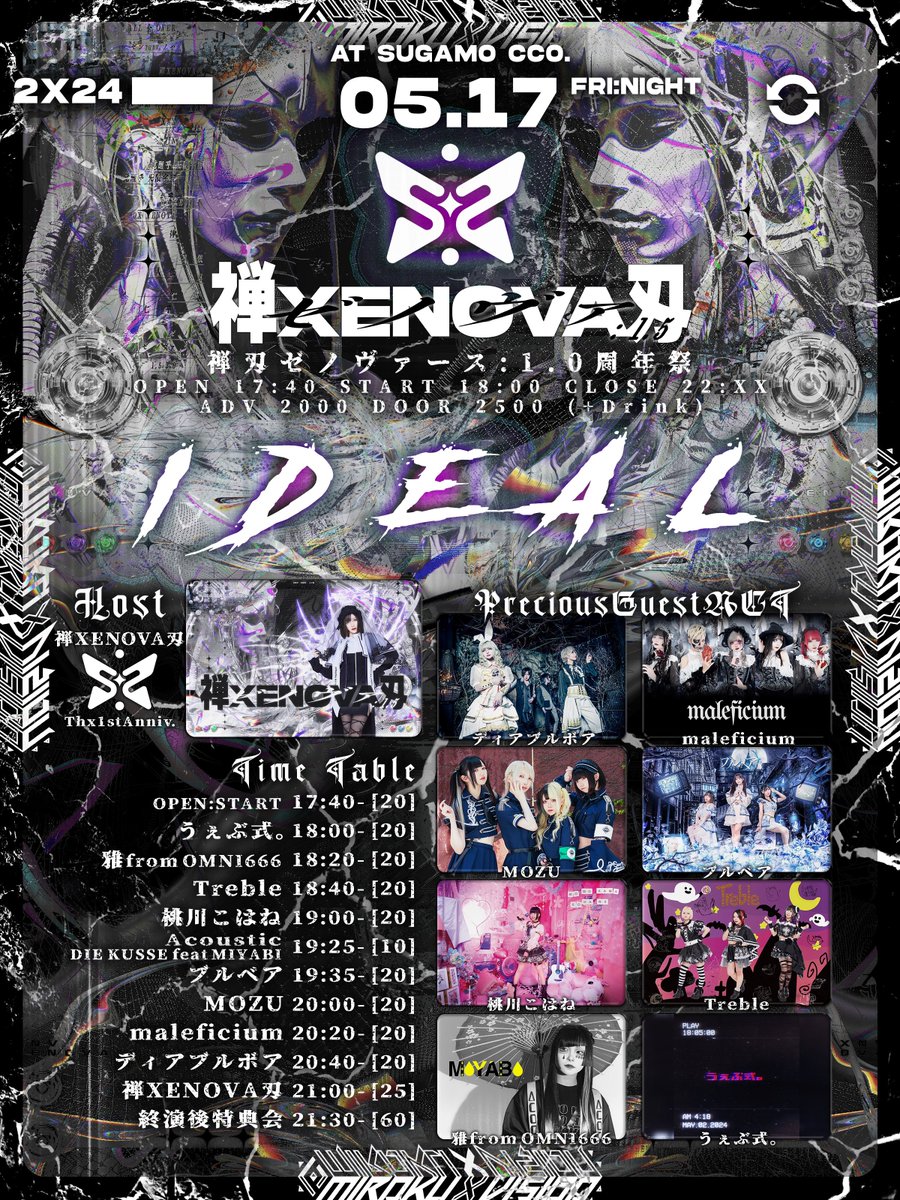 禅刄ゼノヴァース:1.0周年祭 -IDEAL- tiget.net/events/316362 禅刄 @XENOVA_info maleficium @maleficium_idol MOZU @MOZUOFFICIAL ディアブルボア @diablevoix Treble @treble_offi 桃川こはね @kohane_offi 雅from OMNI666 @omni_miyabi ブルベア @bluebare_idol 🆕 うぇぶ式。 @web_gellonimo 🆕