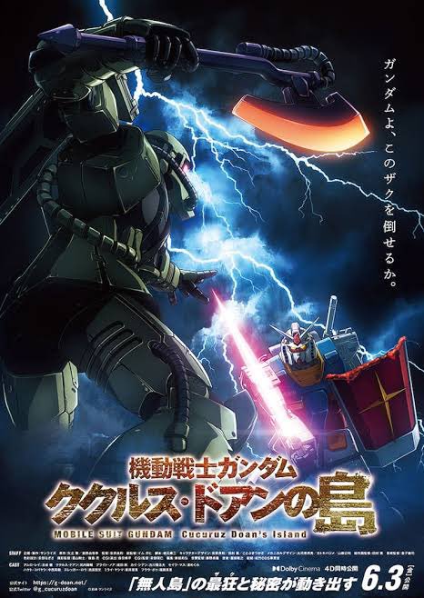 『ククルス・ドアンの島』ドラマの中の1話を映画化。ファーストガンダムの手書き感満載の絵が好きなのでどうかと思ったけど違和感なかった。むしろモビルスーツの滑らかな動きやリアル感が美しくて目を奪われてしまう。でもザクを捨てたとしてもドアンその後どうなの？追跡されるんじゃあ？って心配。