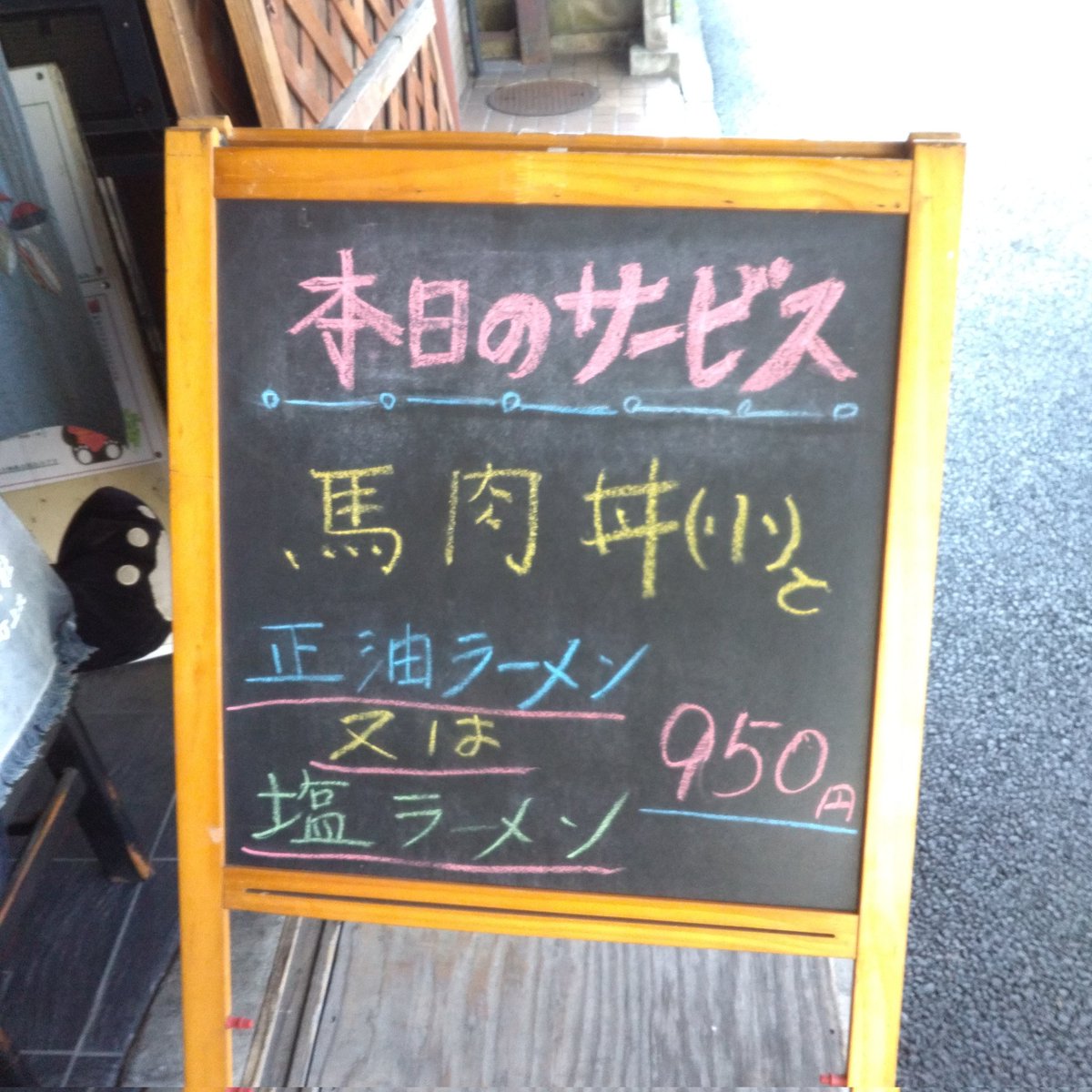 川崎大師表参道にある、もっこすへ⭐ 瓶ビール、馬肉丼と正油ラーメンのセットです😋💘💘⭐🎉 #ラーメン屋　#もっこす　#馬肉丼#川崎大師