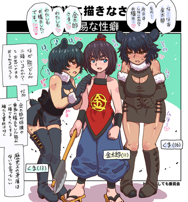 こどもの日なので金太郎を描きました大体こんなだったと思います 