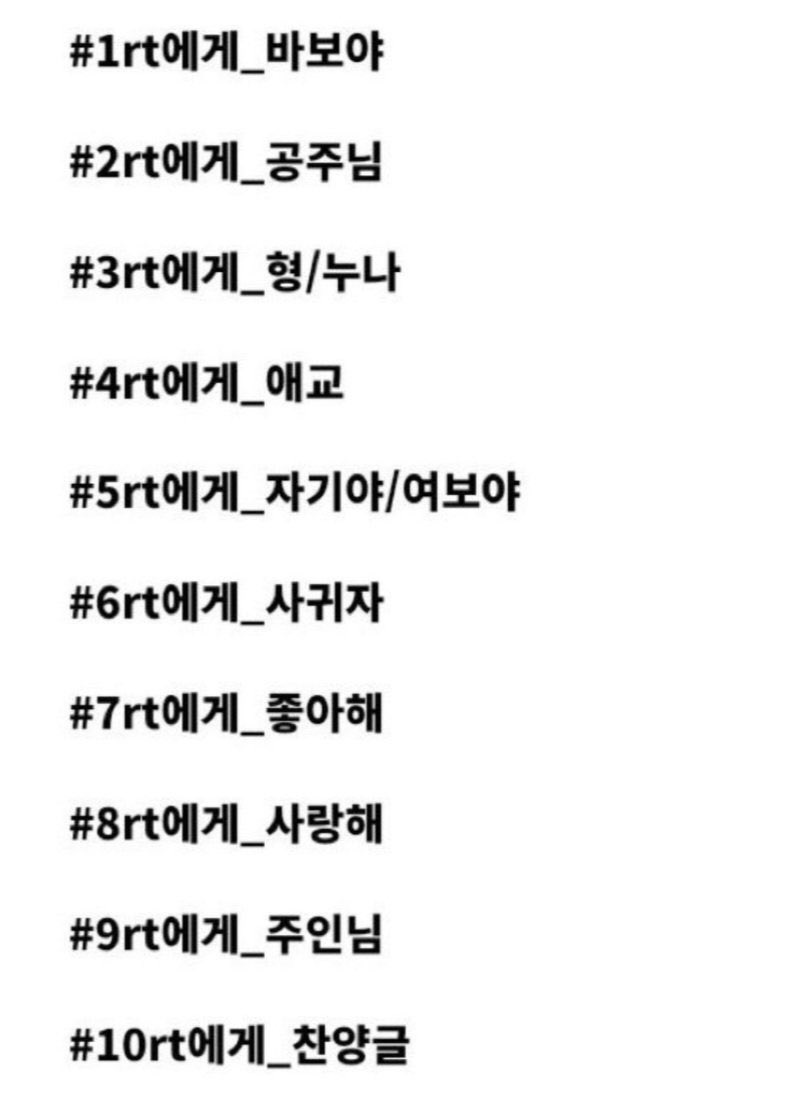 간단하게 교류 겸 흔적 남긴 10명의 사람들에게 해드리죠.