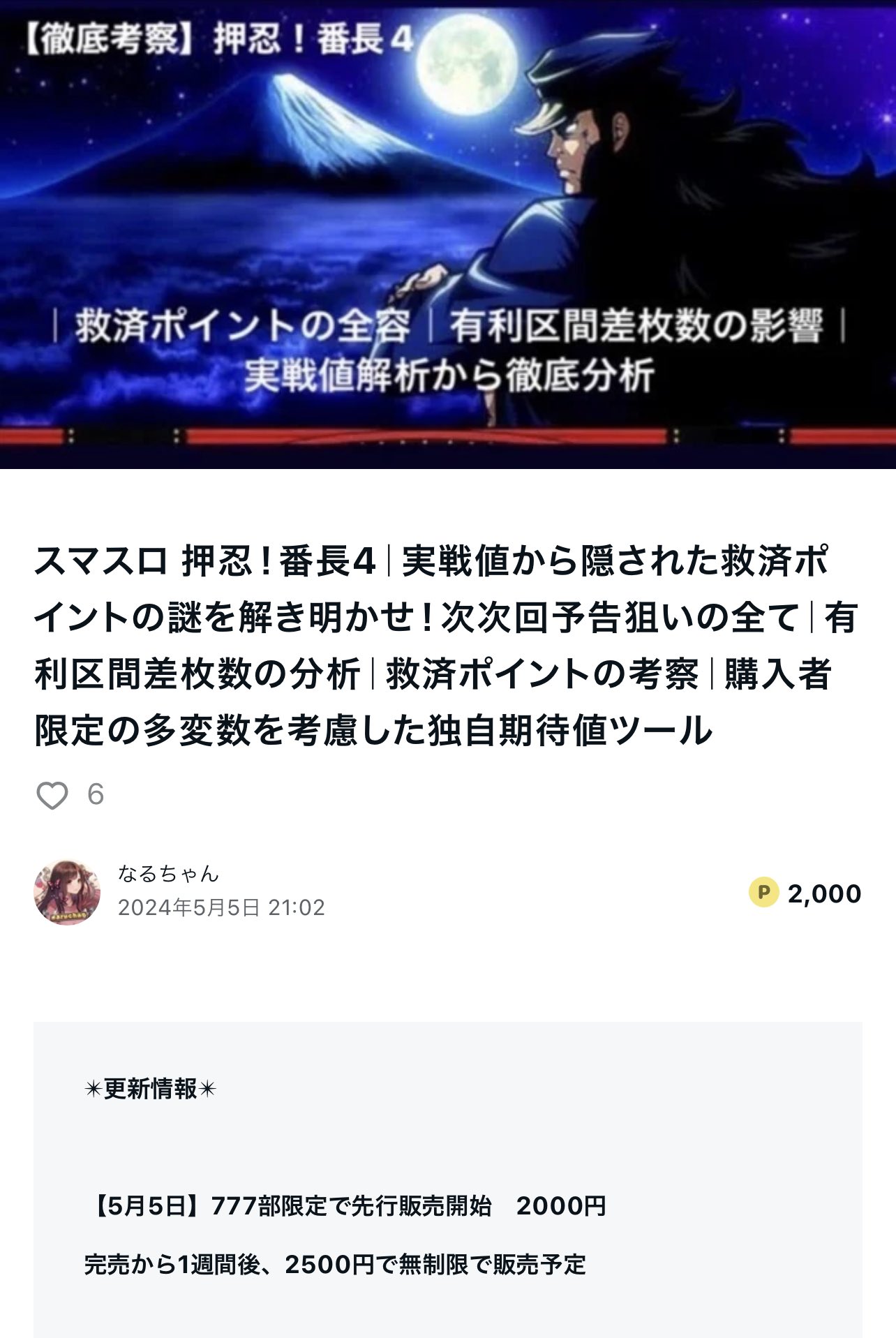 最低価格の なるちゃん on  X: 絵画