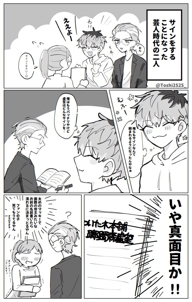 旧ど、らくがき漫画