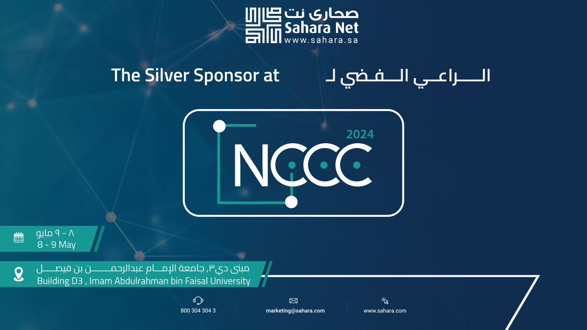لتعزيز التعاون نحو مستقبل تقني ومستدام، يُشرفنا كوننا الراعي الفضي لـ #المؤتمر_الوطني_السادس_لكليات_الحاسب 

Fostering Collaboration Towards an Innovative and Sustainable Technological Future, we are honored to be The Silver Sponsor at