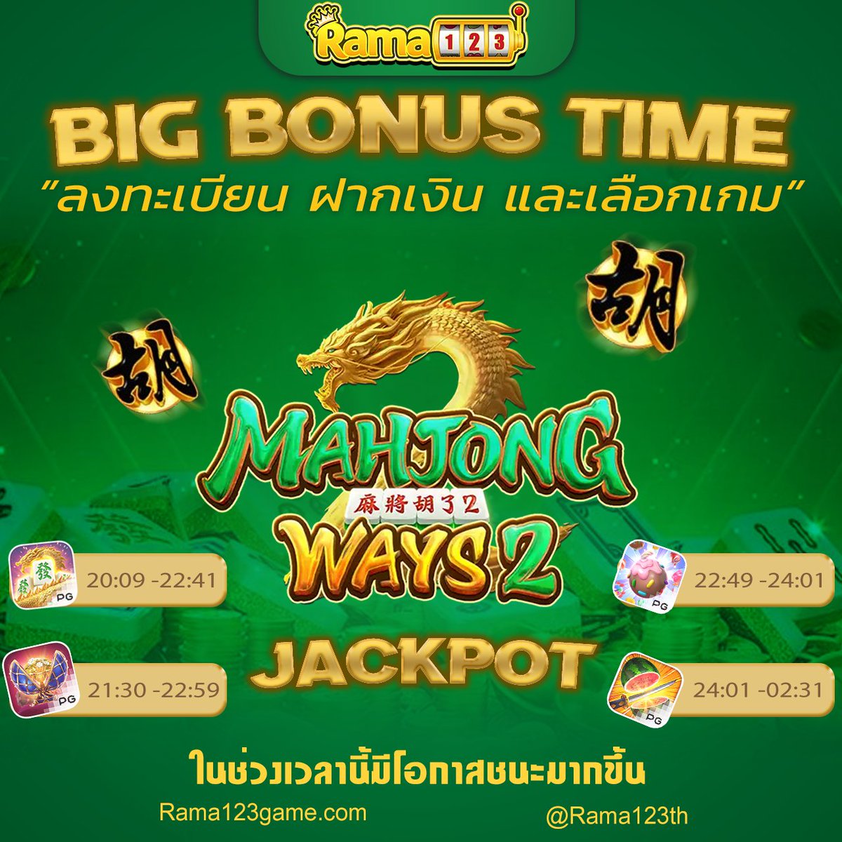 Rama123_th's tweet photo. โบนัสครั้งใหญ่ - อัพเดตสล็อต #Rama123 x #slotpg เลือกเล่นได้เลย

• ลงทะเบียนตอนนี้และสัมผัสได้ถึงความรู้สึก
◀ ฝากขั้นต่ำเพียง ฿100

👇👇👇👇
https://t.co/au0wv4jptM

#สล๊อตออนไลน์ #สล็อตวอเลท #สล๊อตเว็บตรง #วอเลท #วอเลท #สลอตเกมสรับวอเลท #บาคารา #บาคาร่าออนไลน์ https://t.co/P5l562Izja