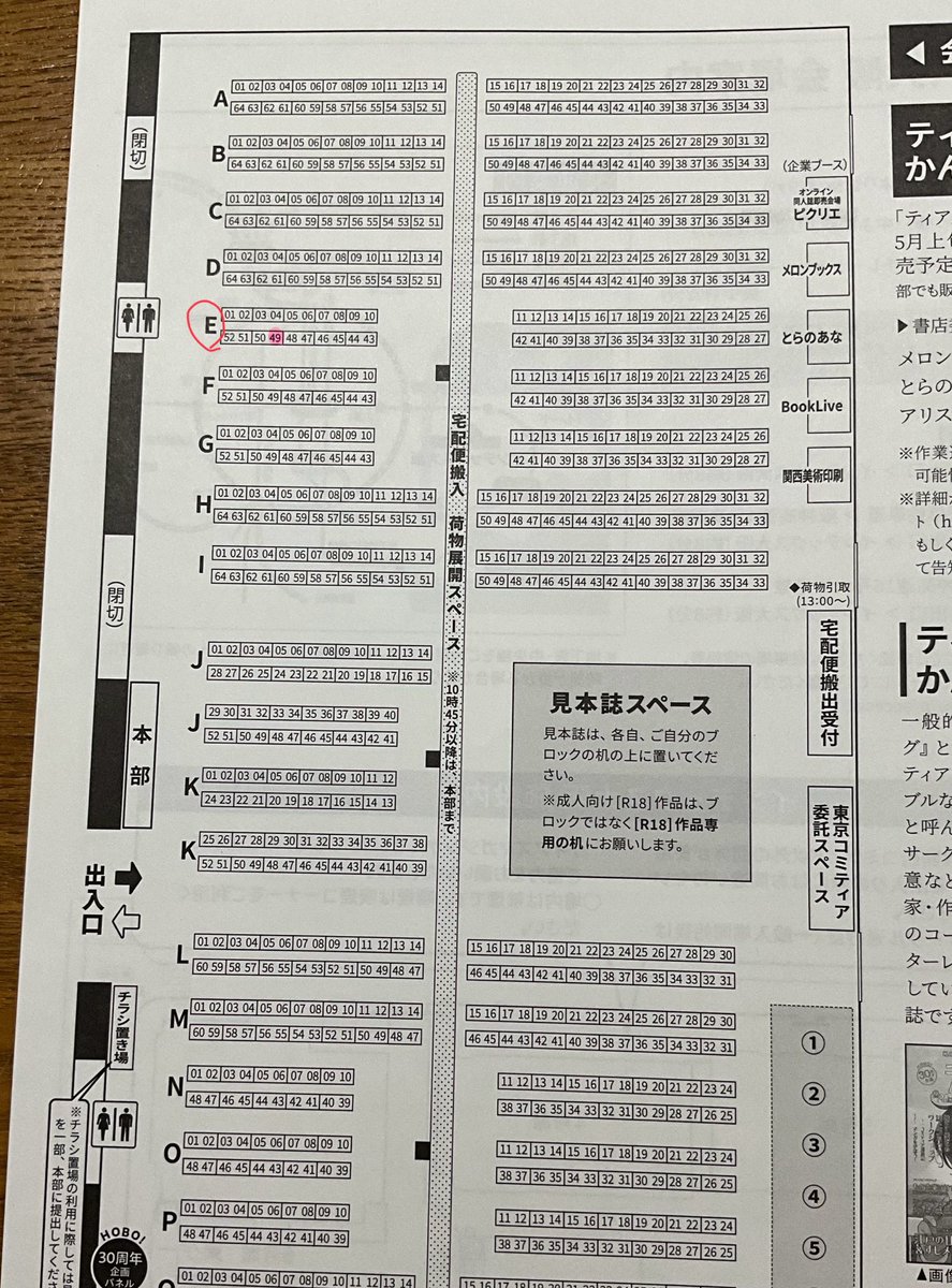 5/12(日)関西コミティア70でます！

【E-49   西村マリコ】

読切漫画と1ページ漫画などを夫と出します。
#関西コミティア70