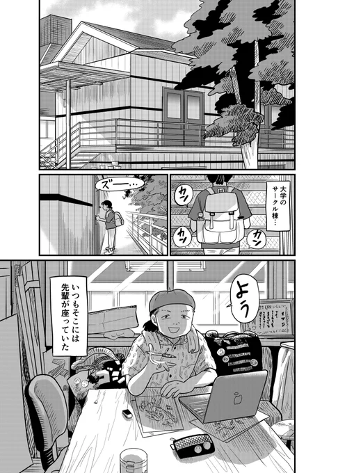 5/12(日)関西コミティア70でます!【E-49   西村マリコ】読切漫画と1ページ漫画などを夫と出します。#関西コミティア70 