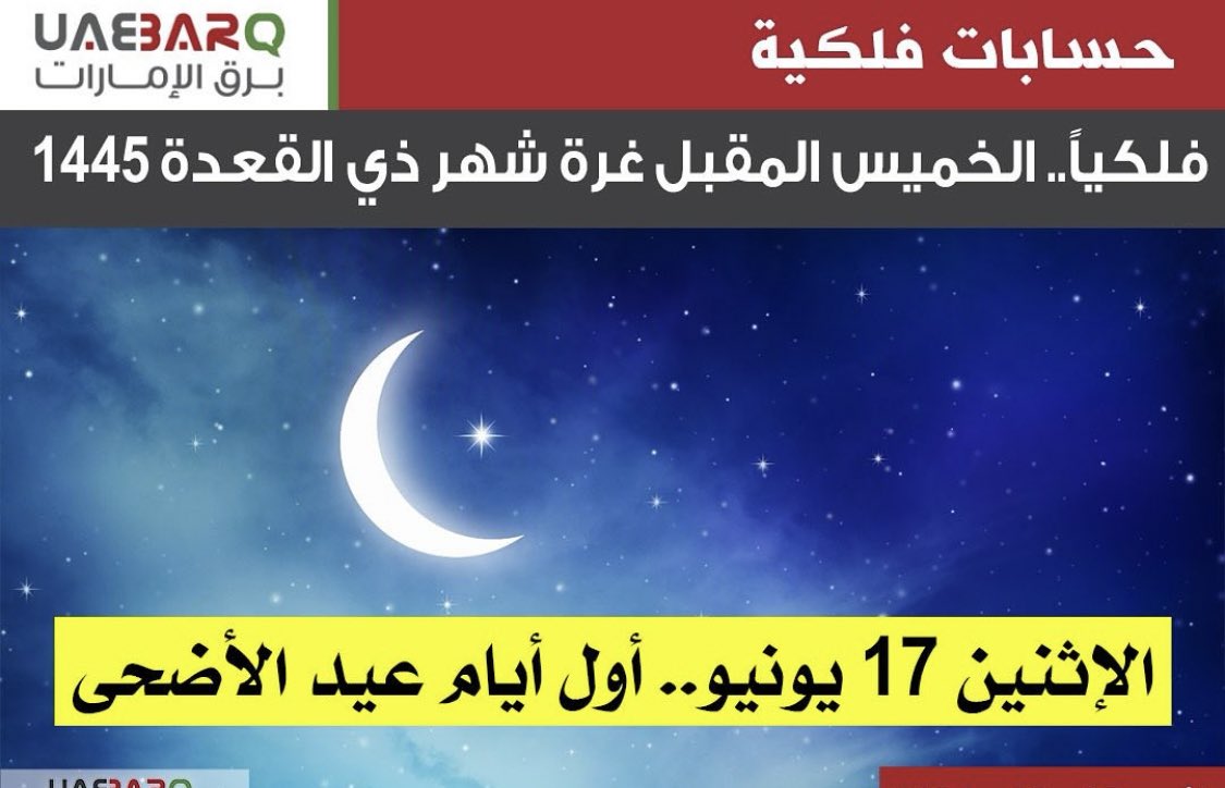 بالنسبة لي افضل عيد الاضحى اكثر من الفطر منو مثلي