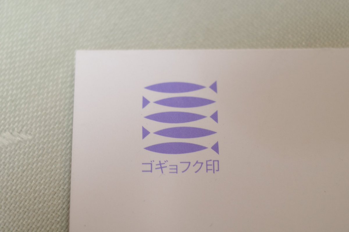 yamanaka_kan's tweet image. 兵庫陶芸美術館ミュージアムショップでスウェーデンのアルメダールスのグッズが。
Sill（ニシン）マリアンヌ・ニルソンというデザイナーだそうです。
伍魚福印そっくり。

#マリアンヌニルソン #sill #ニシン #スウェーデン #伍魚福 #ゴギョフク #ゴギョフク印 #ricohgr3 #ricohgr #almedahls