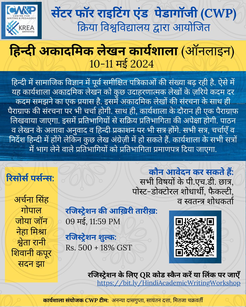 हिन्दी अकादमिक लेखन और दुभाषिए अकादमिक पद्धति पर CWP KREA की महत्वपूर्ण कार्यशाला। तुरन्त Apply करें!  
bit.ly/HindiAcademicW…
Promises to be an exciting workshop on academic writing in Hindi & bilingual academic practice by CWP @kreauniversity. Please do apply!