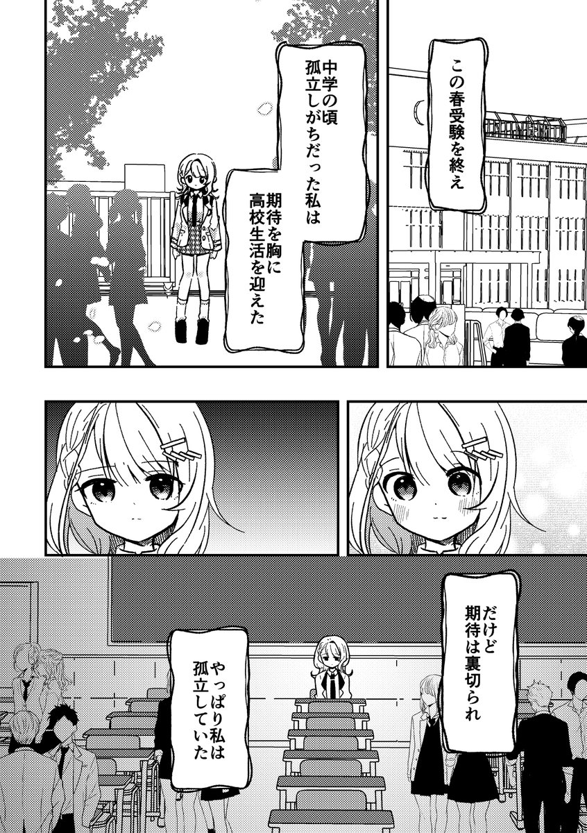 ずっと子供なこみなとさんと一緒(2/5) 