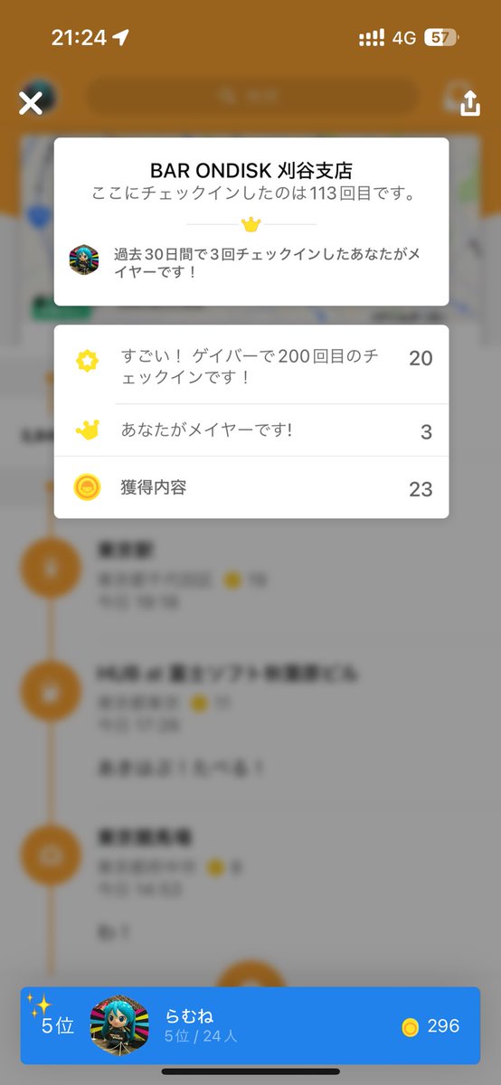 ＿人人人人人人人人人人人人＿ 
＞ 200回目のゲイバーです！ ＜ 
￣Y^Y^Y^Y^Y^Y^Y^Y^Y^Y￣