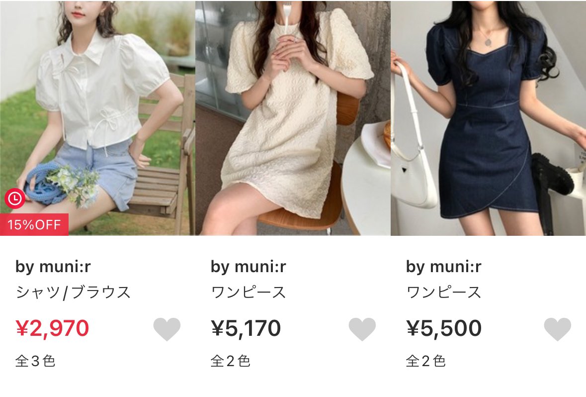 zozotownで韓国ファッションのアイテム買うときは『by muni:r』で大体購入してます🛒🌟かわいいデザイン多いし買いやすいお値段なので🥹👍🏻💕