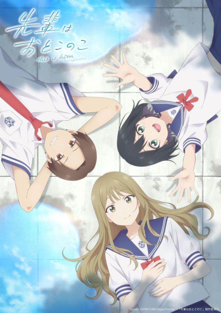 'Senpai is an Otokonoko' new key visual The anime will premiere on July 4.