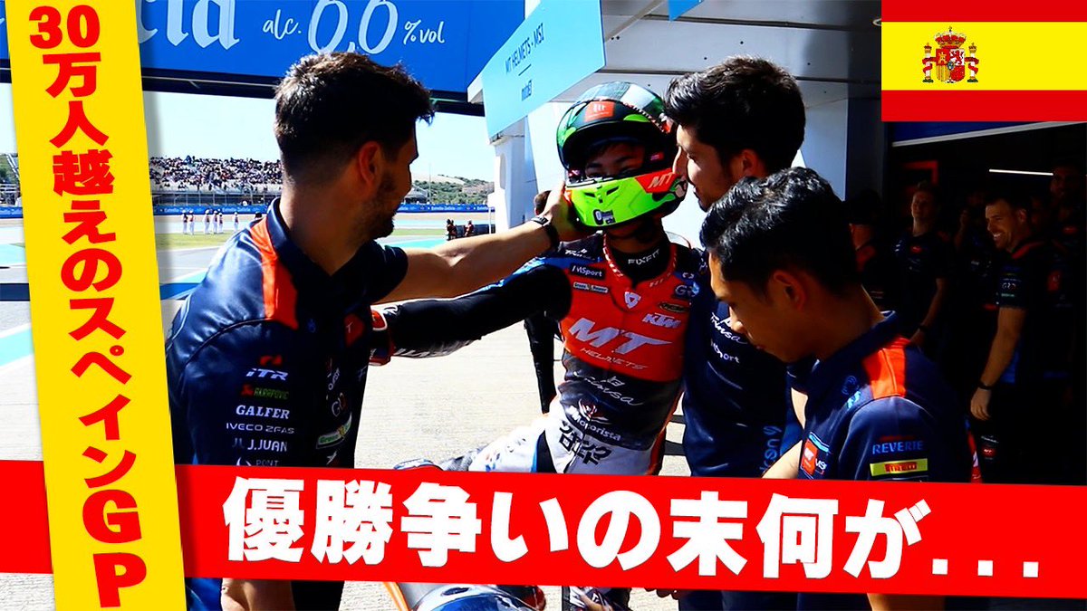 スペインGPのYouTubeを更新しました。 悔しいレースですが必ず強くなります！ youtu.be/mD8wk0dWq-Q?si…