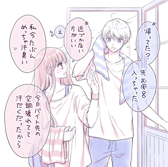 酒井まゆ マンガ 酒井まゆ🐰ブルビ連載中 (@mayupon107) / X