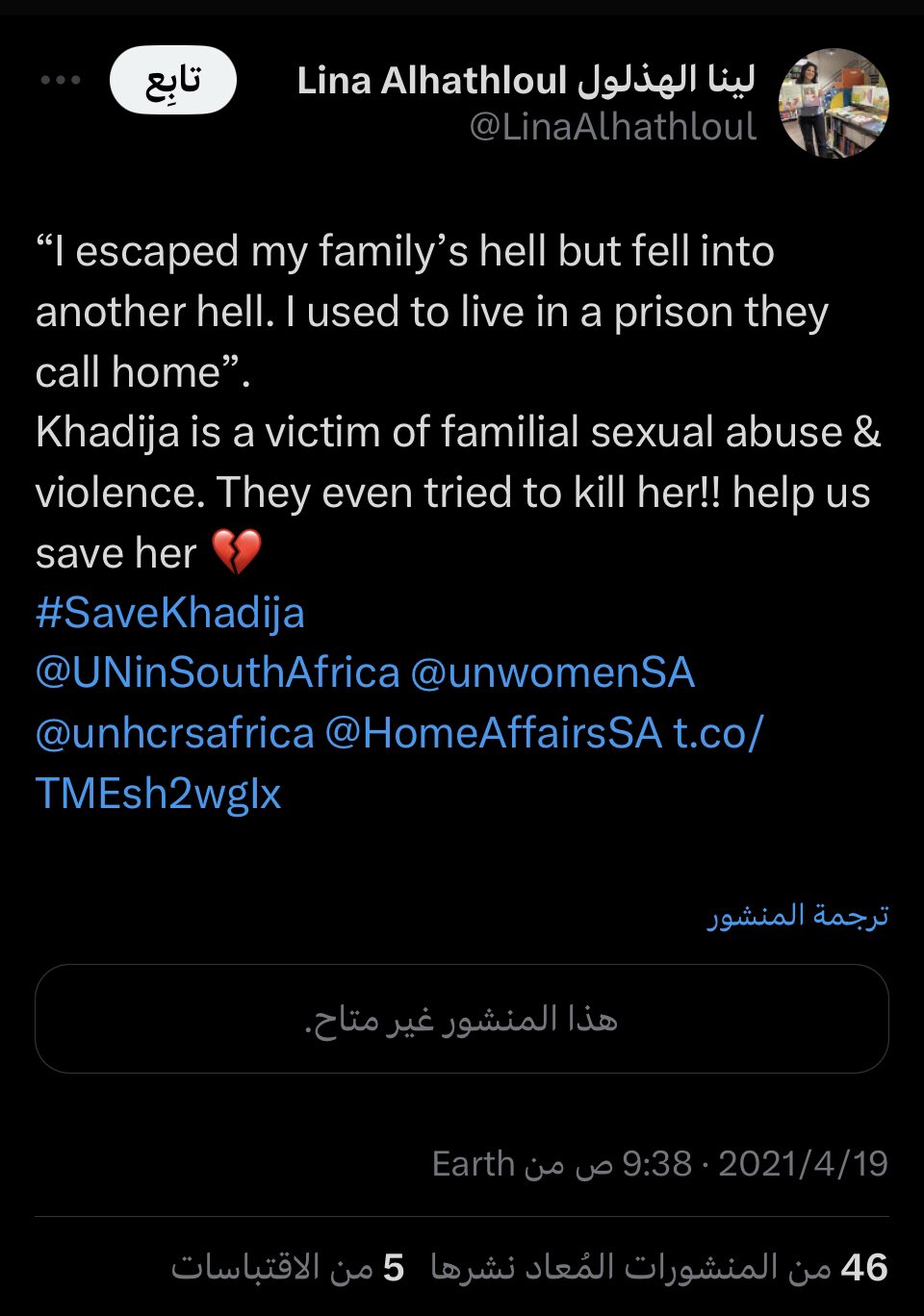 المعارصْة Out Of Context on X: خديجة اليافعي الان هي ممثلة اباحية واول من  دعمتها لينا الهذلول وكم 🐕من المعارصة واطلقوا تاق اسمه save khadija، وهنا  جزء بسيط من قلة ادبها وتطاولها