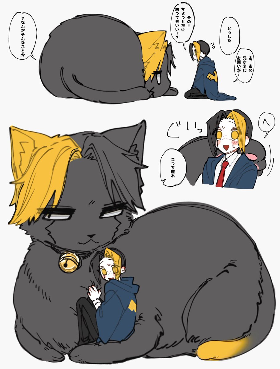 🐱兄さまのもふもふサービス(弟限定)