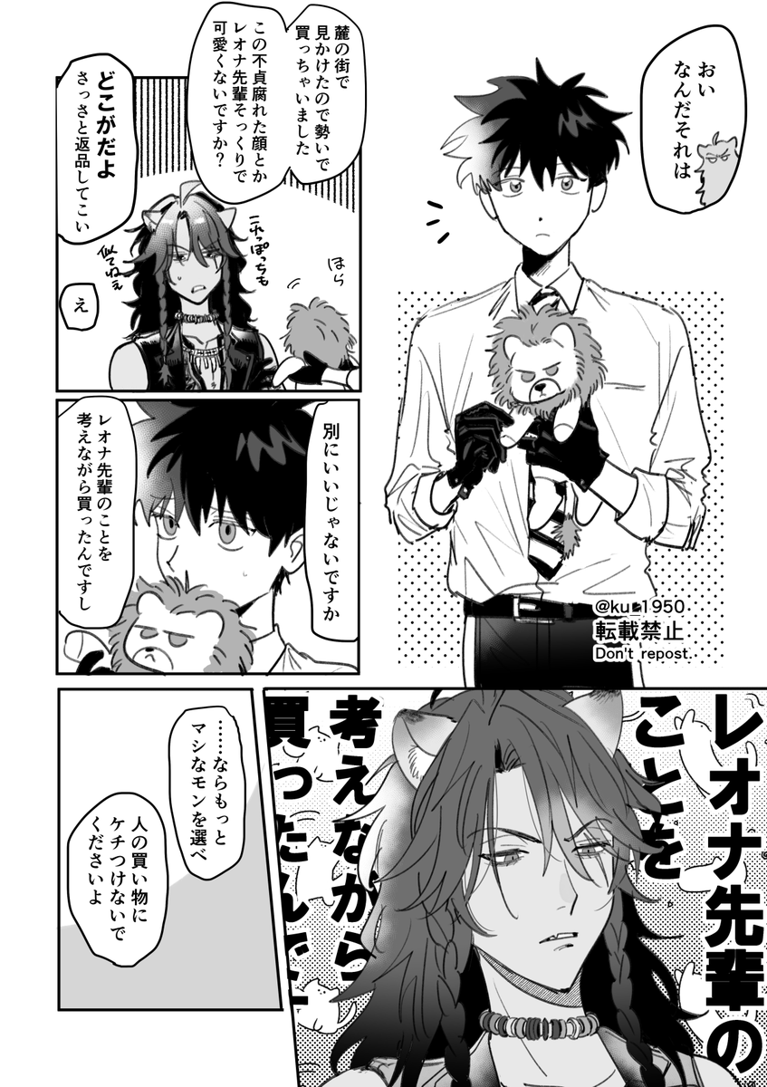 レオ監♂ 