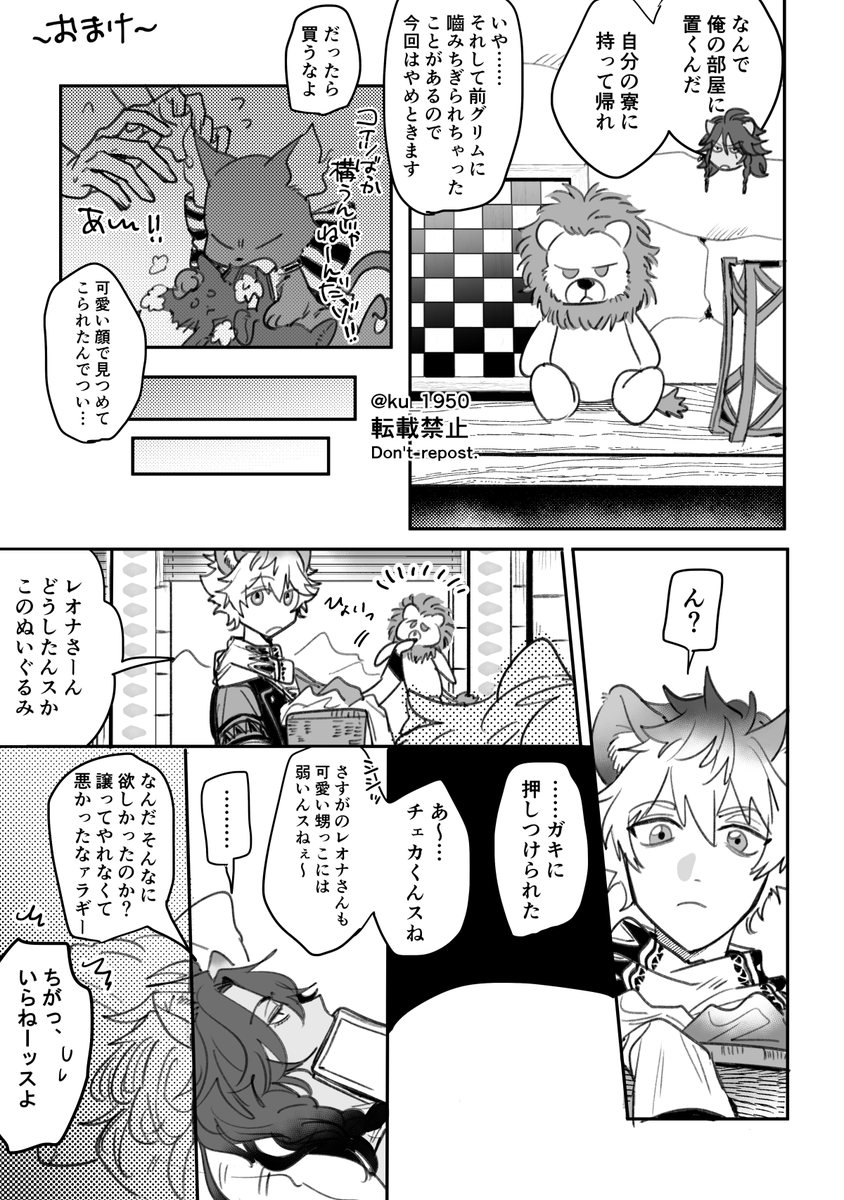レオ監♂ 