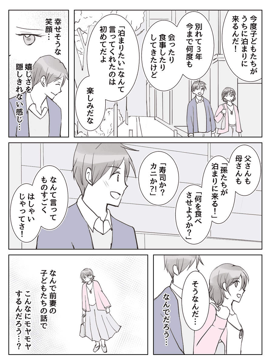 本日のオススメ漫画
=========
自分の感情が整理できない😖

▶【第1話】＜バツイチ同士の再婚＞前妻の子と会う予定を嬉しそうに話す彼。モヤモヤする……
select.mamastar.jp/630345?utm_sou…

次のオススメ漫画は22時15分頃にご紹介します🔜
#ママスタセレクト #漫画が読めるハッシュタグ