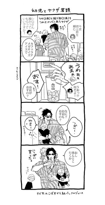 ナツメカズキ　冊子 NIGHTS BEFORE NIGHT (マーブルコミックス) | ナツメカズキ |本