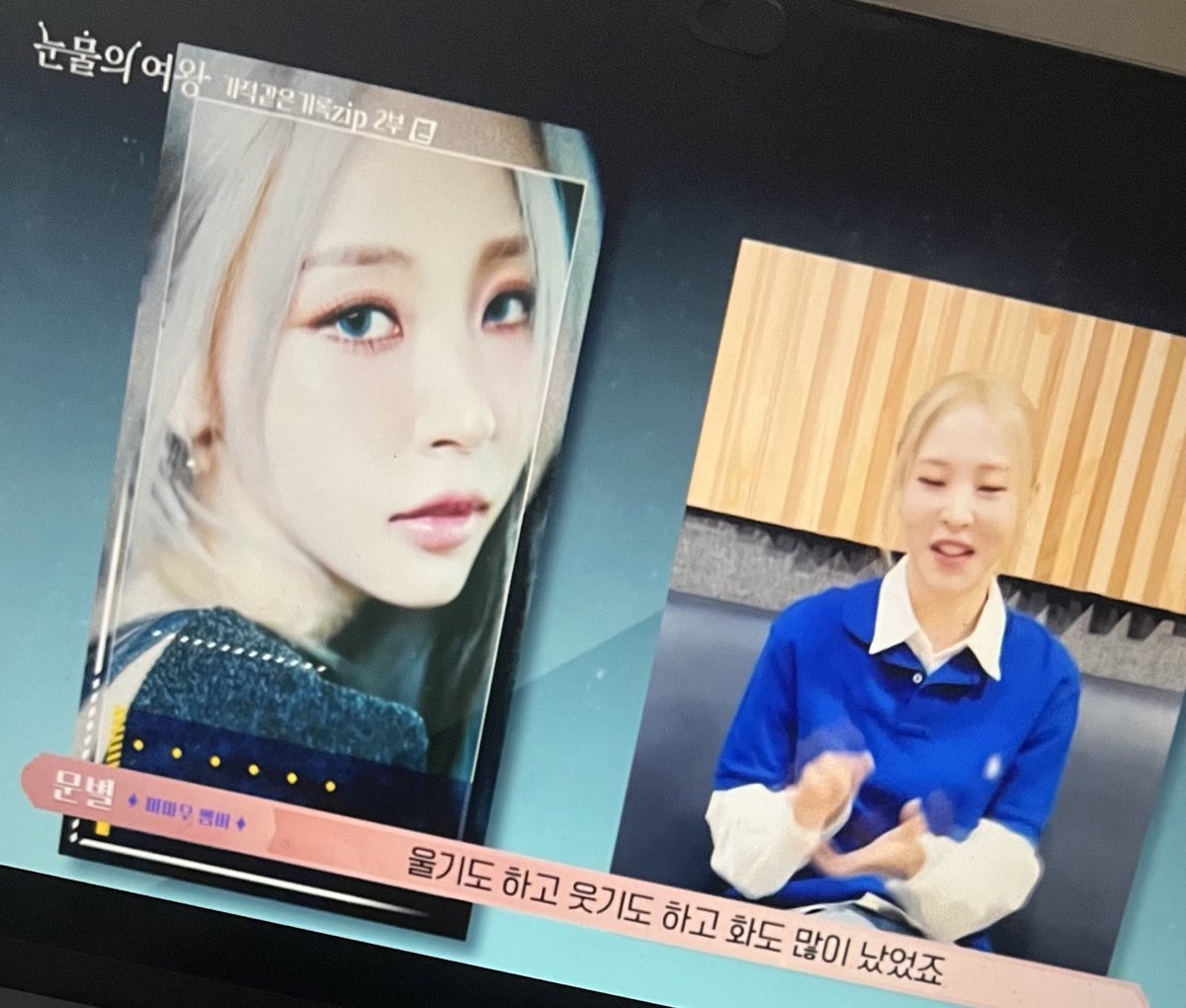 BYUL IS FEATURED ON QUEEN OF TEARS SPECIAL EPISODE 🤣😭😭