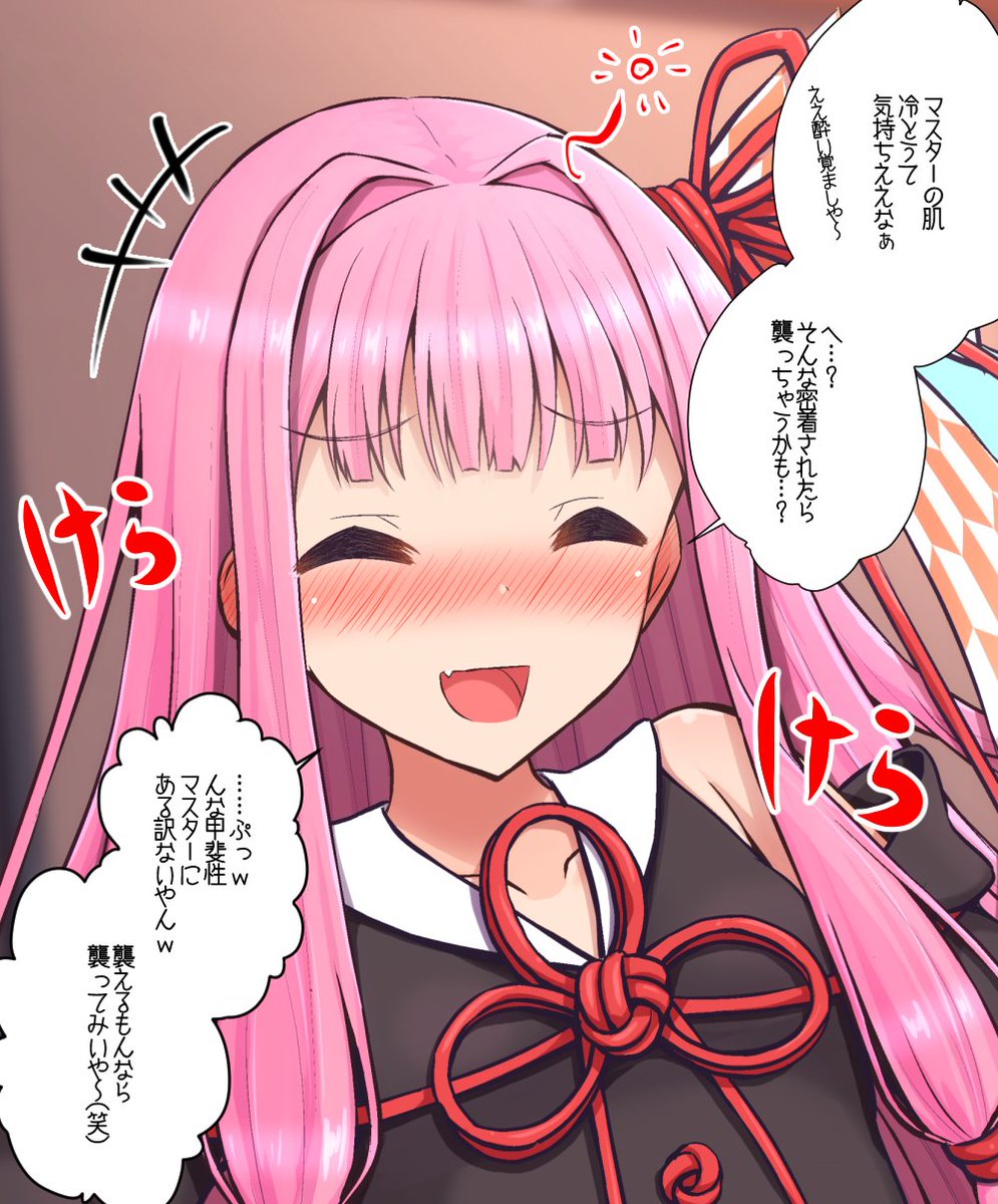 マスターをおちょくった結果押し倒される茜ちゃん 