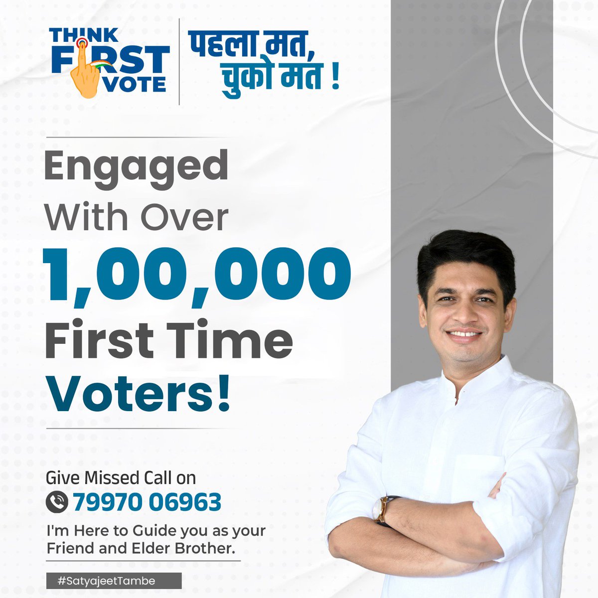 Over 100,000 missed calls! What a fantastic response to our initiative ! Many new voters wonder, 'Why to vote?' and feel confused about the democratic process. That's why they need proper guidance. So, we took the lead, and the response from youth voters has been impressive. 📌…