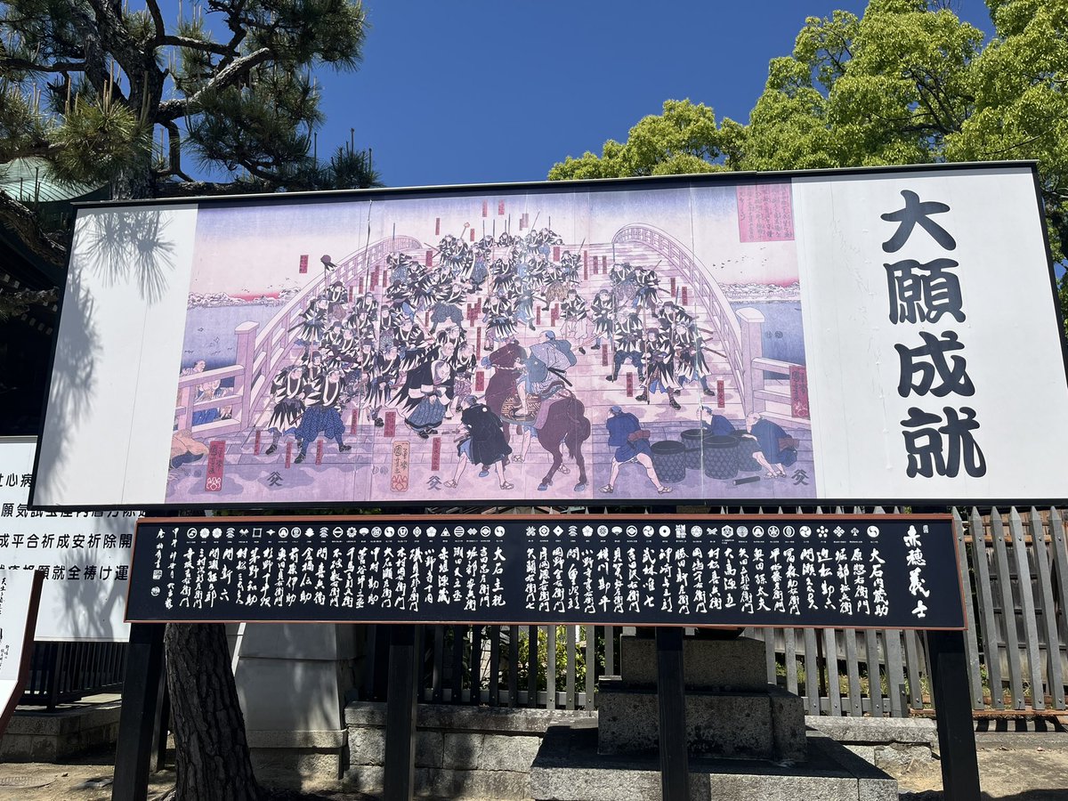 hanamico8735's tweet photo. 神社、義士史料館、城跡、庭園など、わんこもだっこしてなら入ることができ、どこへ行ってもほくとに温かい言葉をかけてくださいました💕
楽しいお出かけでした😊
#ポメラニアン
#犬
#赤穂
#大石神社 https://t.co/LI6vbmXMeU
