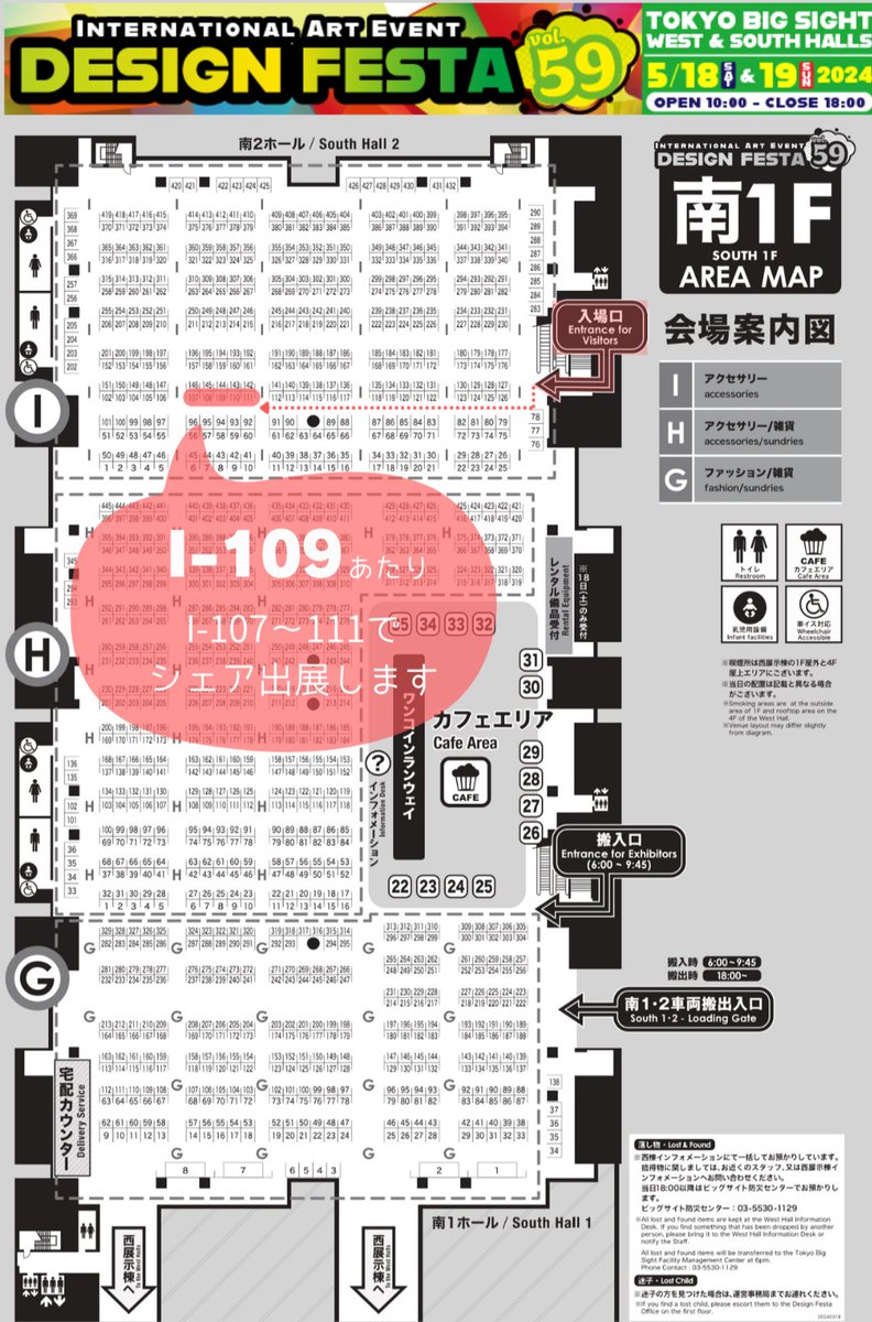 #デザフェス59あなたのブース教えてください

⁡両日、南館1階 I-109 にて
@PeenaAcce 
@cian_clairJPN 
に囲まれてのシェア出展です。
花や天然石に溢れた1列になりそうですよ〜🌸💎

#デザフェス59