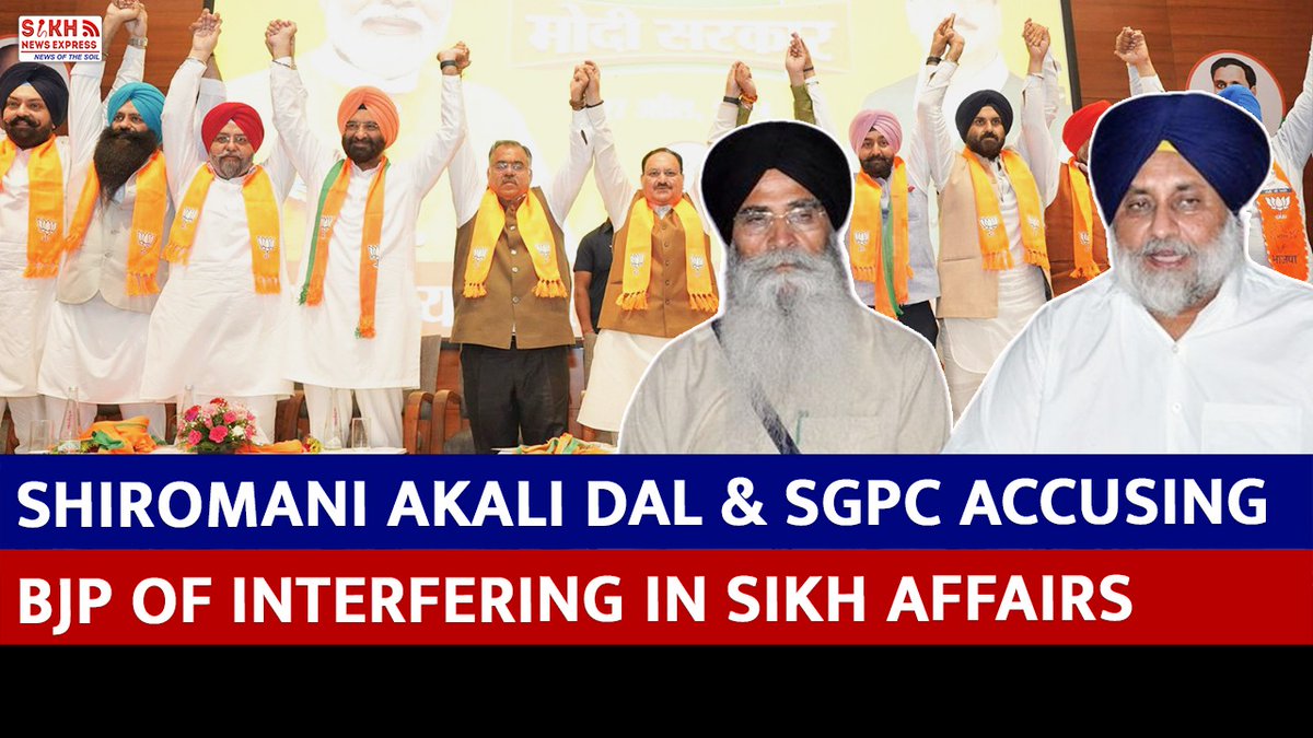 Shiromani Akali Dal & SGPC Accusing BJP of Interfering in Sikh Affairs #shiromani_akali_dal #sgpc #bjp #sikhaffairs #sikhcommunity #sikh #dsgmc #akalidal #hsgpc #loksabhaelection2024 #vote #paramjitsinghsarna #punjab #sikhvoters YouTube: youtu.be/gmSTXnvVjxk